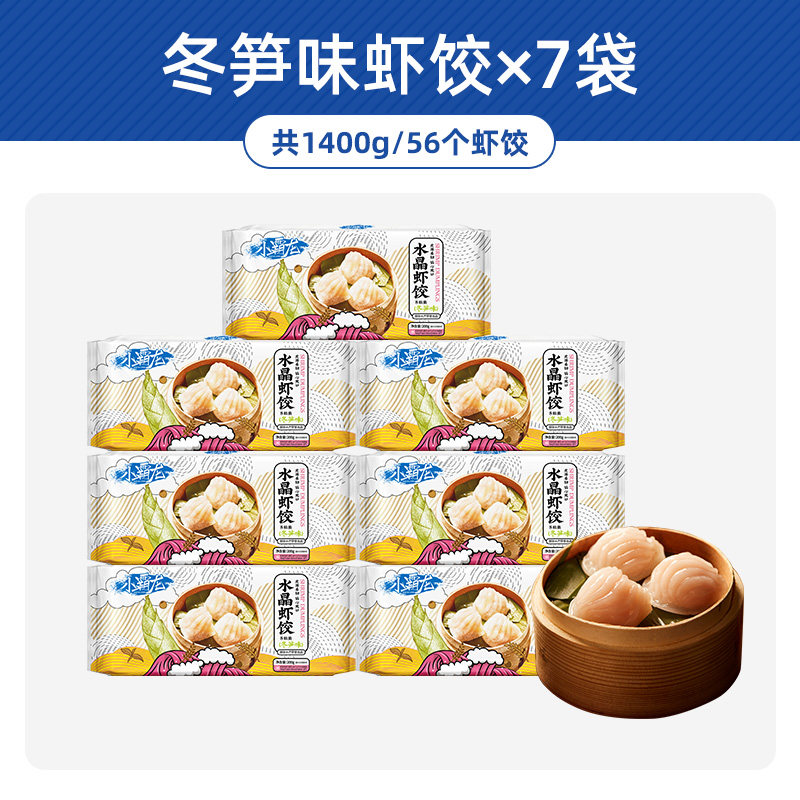  GUO LIAN 半成品 虾饺