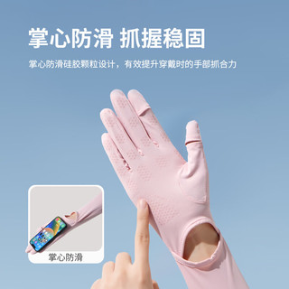  勋阳宇乐 冰丝防晒 女士防晒袖套