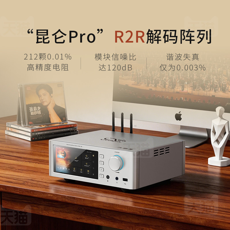  SHANLING/山灵 SM1.3R 高保真 流媒体数播解码一体机