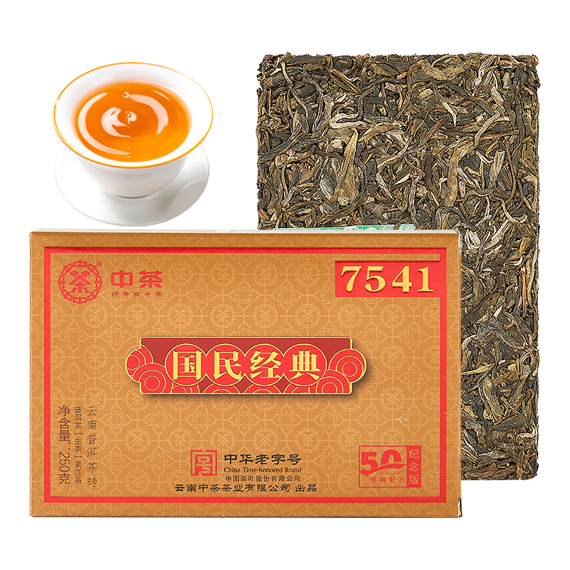  中茶 普洱茶