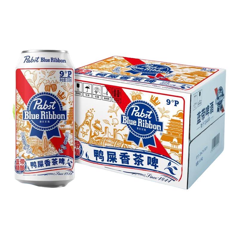  Blue Ribbon/蓝带 油腻解腻 啤酒