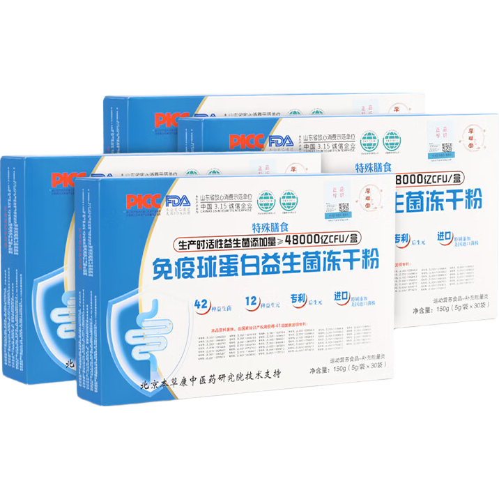  HOUPUTANG/厚璞堂 活性菌 益生菌冻干粉