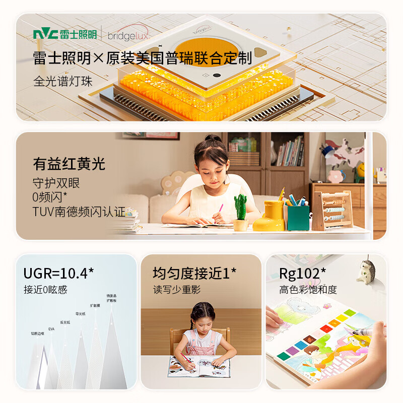  NVC/雷士 全光谱护眼 落地灯
