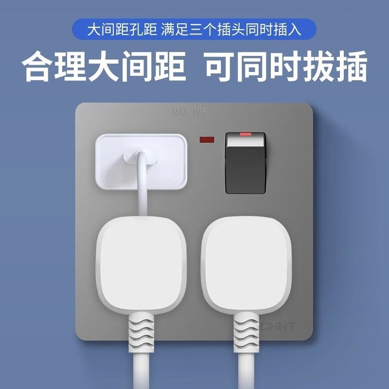 CHNT/正泰 多功能 墙壁插座 开关