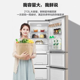 华凌 213升三门冰箱节能家用