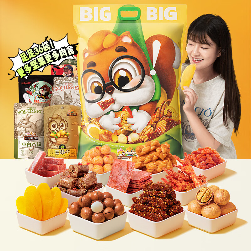  Three Squirrels/三只松鼠 零食大礼包