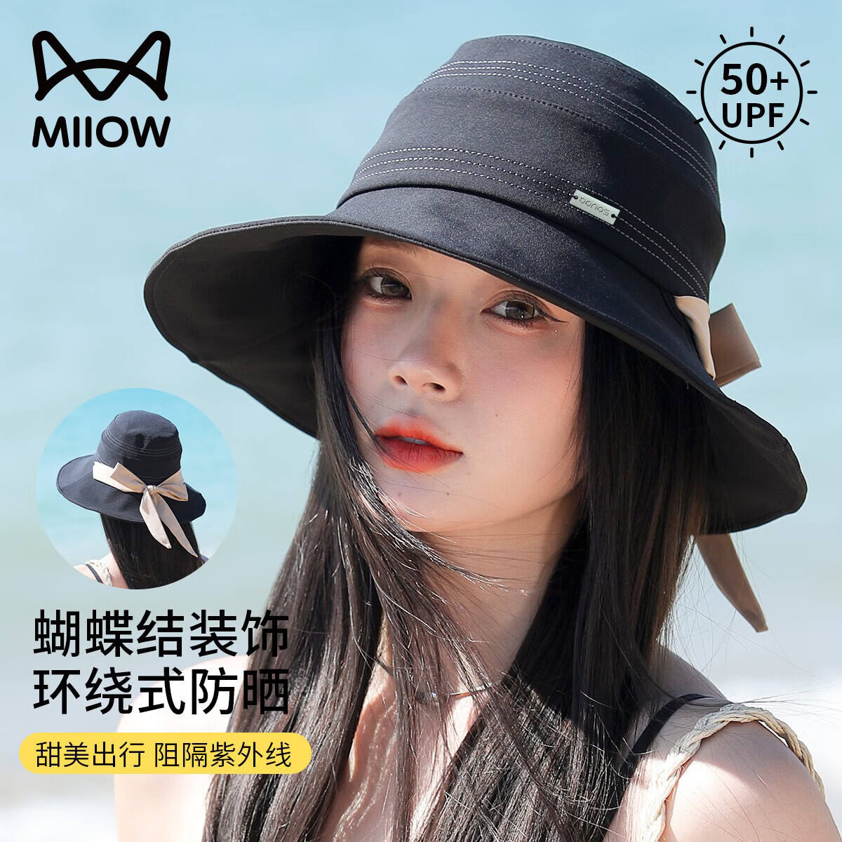  Miiow/猫人 防紫外线 女士防晒帽
