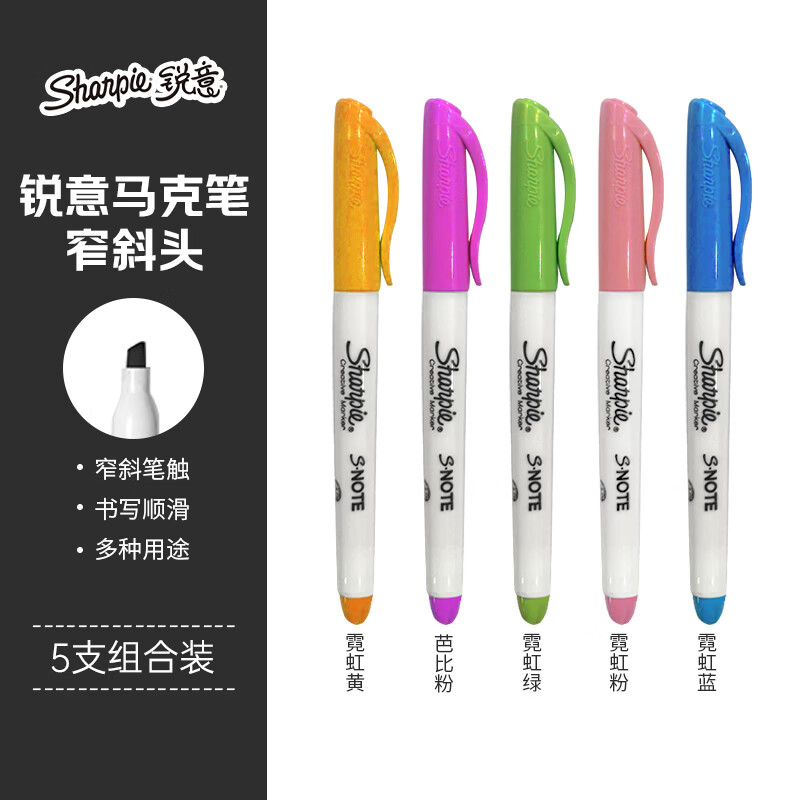  Sharpie/锐意 防水防褪色 马克笔