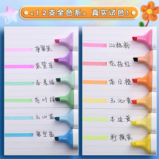  deli/得力 不易晕染 荧光笔 3支 山桃粉(深色系)