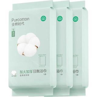  Purcotton/全棉时代 加厚 一次性浴巾