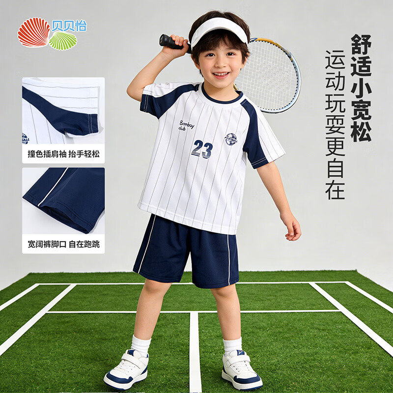  Bornbay/贝贝怡 凉感舒适 儿童短袖T恤短裤套装