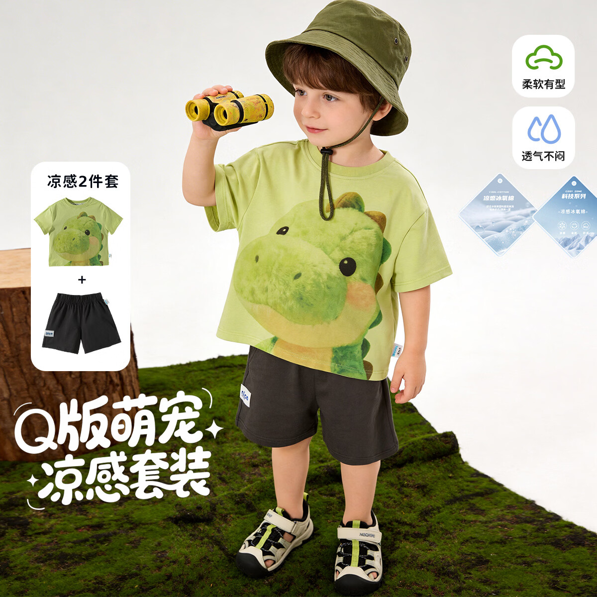  Bornbay/贝贝怡 萌趣卡通 儿童套装