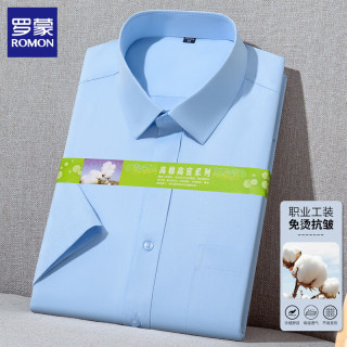 罗蒙 免烫 男士短袖衬衫