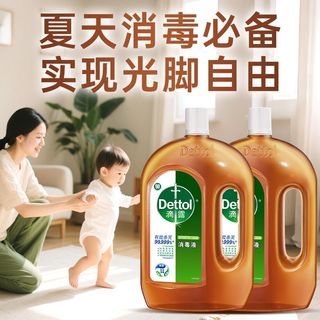  Dettol/滴露 杀螨除螨 消毒液