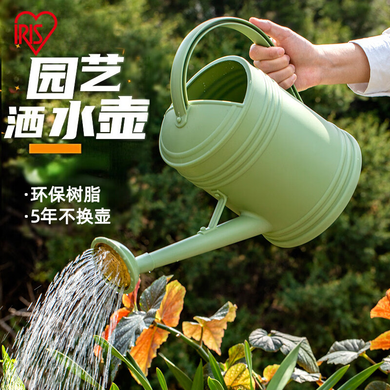  IRIS/爱丽思 大容量 园艺喷水壶