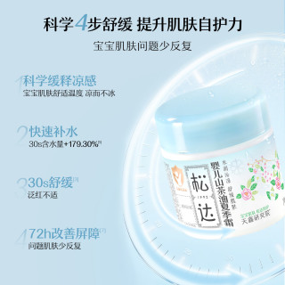松达 婴儿山茶油夏季霜 68g