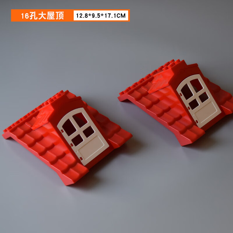  FEELO/费乐 拼搭玩具 儿童积木配件 大颗粒16孔大屋顶