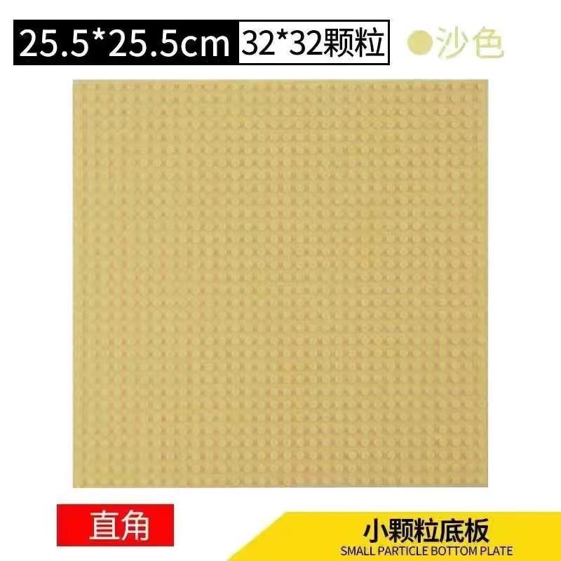  FEELO/费乐 32X32颗粒 儿童积木底板