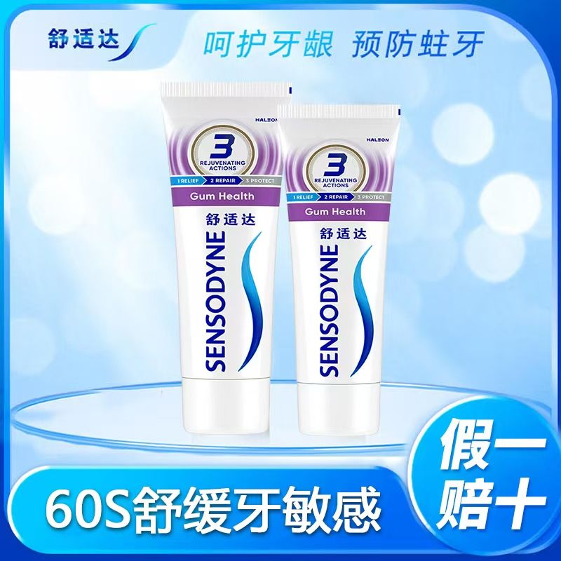  SENSODYNE/舒适达 抗敏感 牙膏