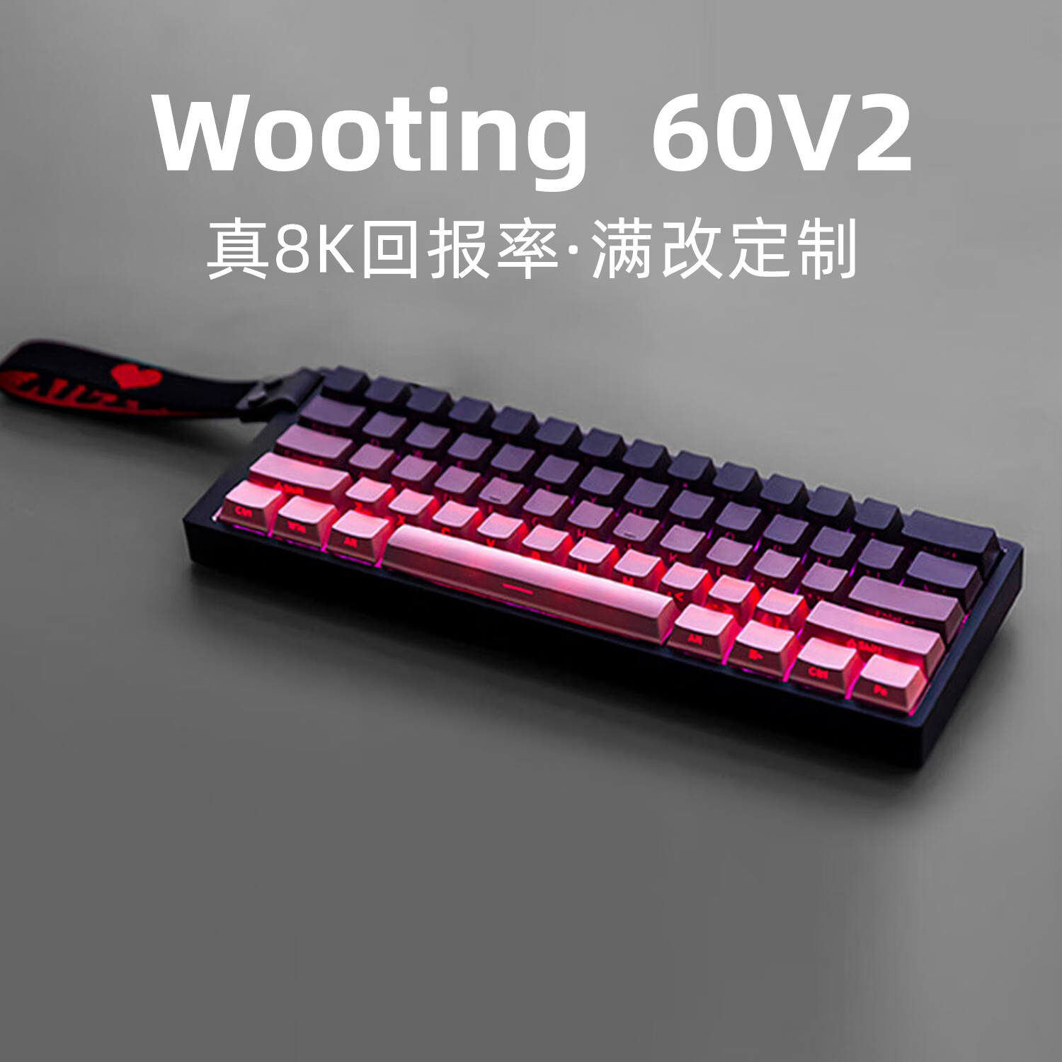  wooting 磁轴键盘