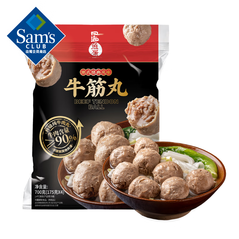  四海鱼蛋 牛筋丸