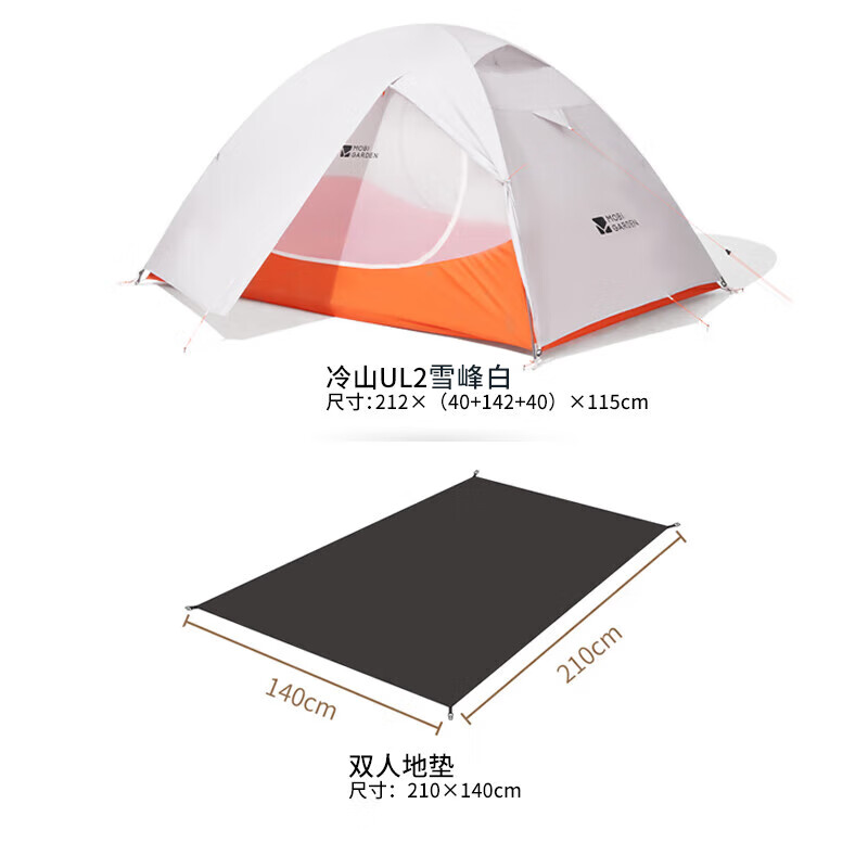  MOBI GARDEN/牧高笛 防风防暴雨 帐篷+地垫