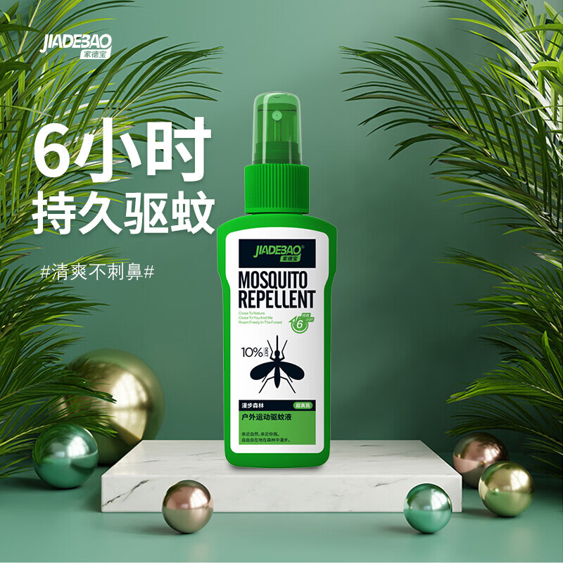 家德宝 10%避蚊胺 驱蚊喷雾  10%避蚊胺100ml
