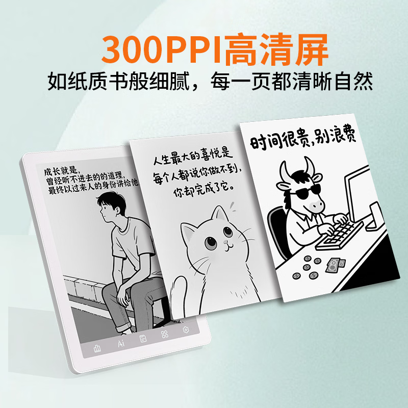  BIGME/大我 B6 轻薄便携 电子书阅读器