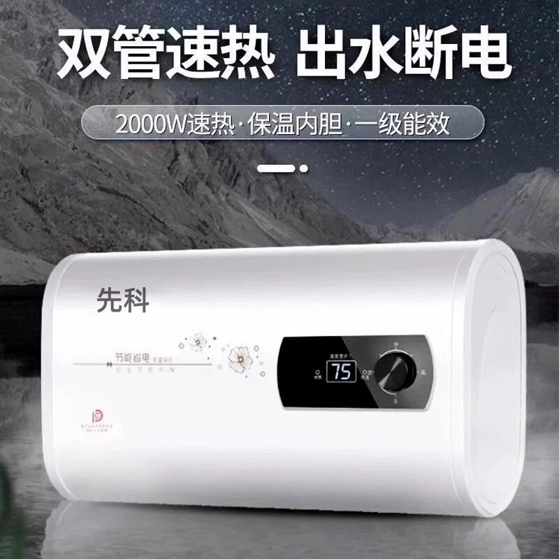  SAST/先科 超薄扁桶 电热水器
