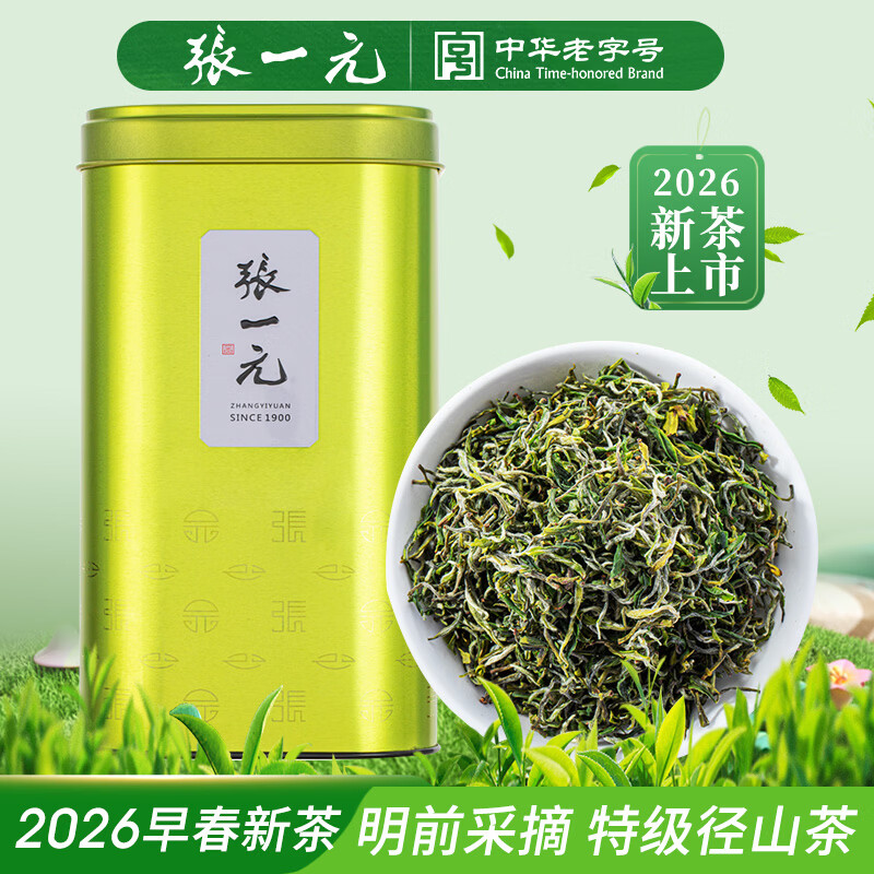  ZHANGYIYUAN/张一元 明前特级 绿茶