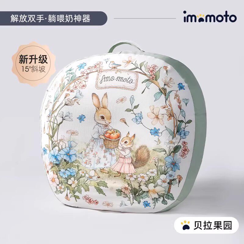  imomoto 防溢奶 婴儿斜坡枕