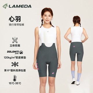  LAMEDA/兰帕达 专业 骑行裤
