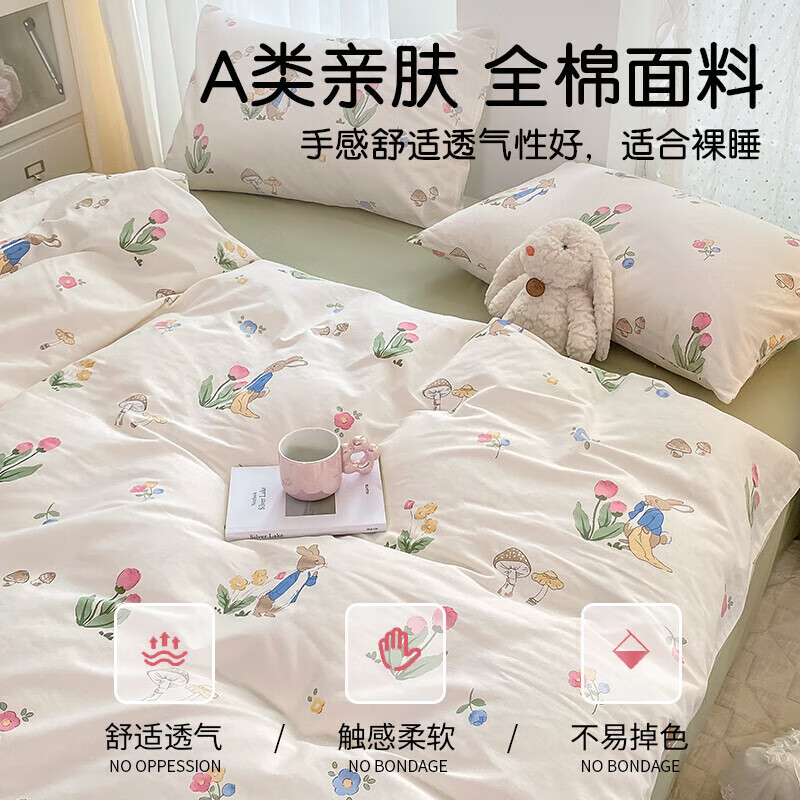  无印良品 A类抑菌 被套 【单被套】 150cm*200cm 花园秘境 【A类抑菌  100%全棉】