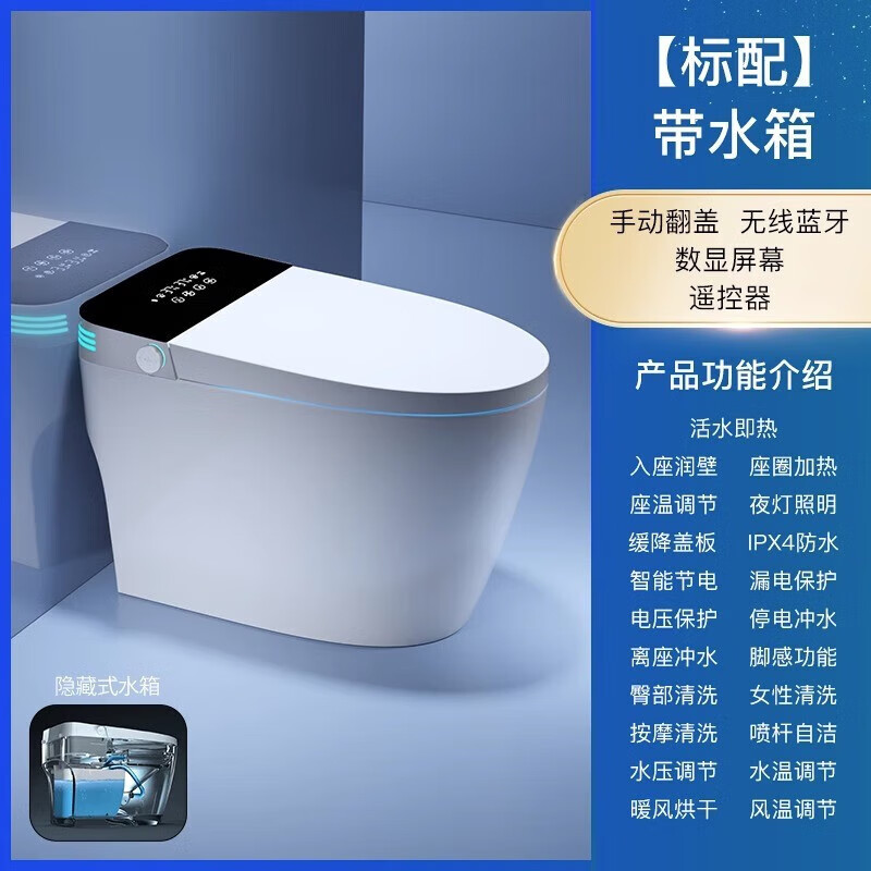  JOMOW 无水压限制 智能马桶