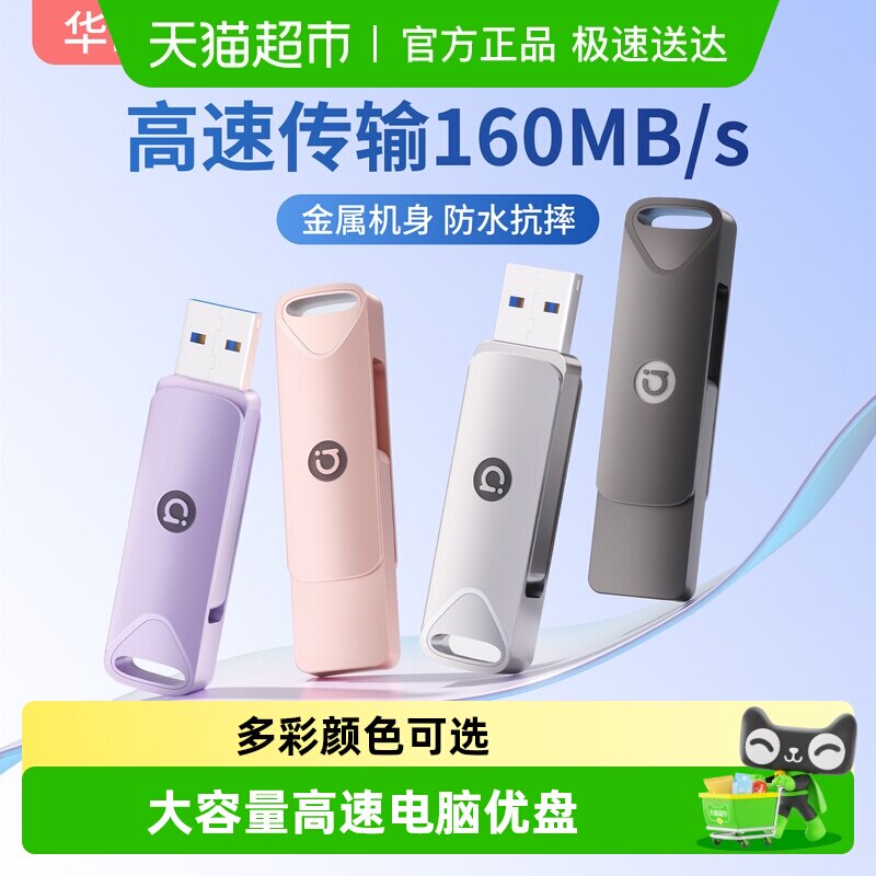 华硕 U324 金属外壳 USB3.0 U盘