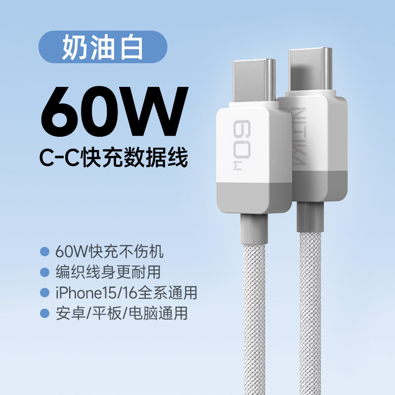  星系源 NC002-CL 20w快充 iPhone快充线