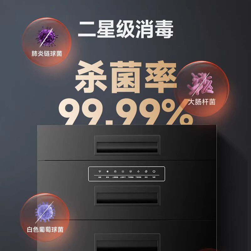  GUJIA/顾家 智能消毒 消毒碗柜