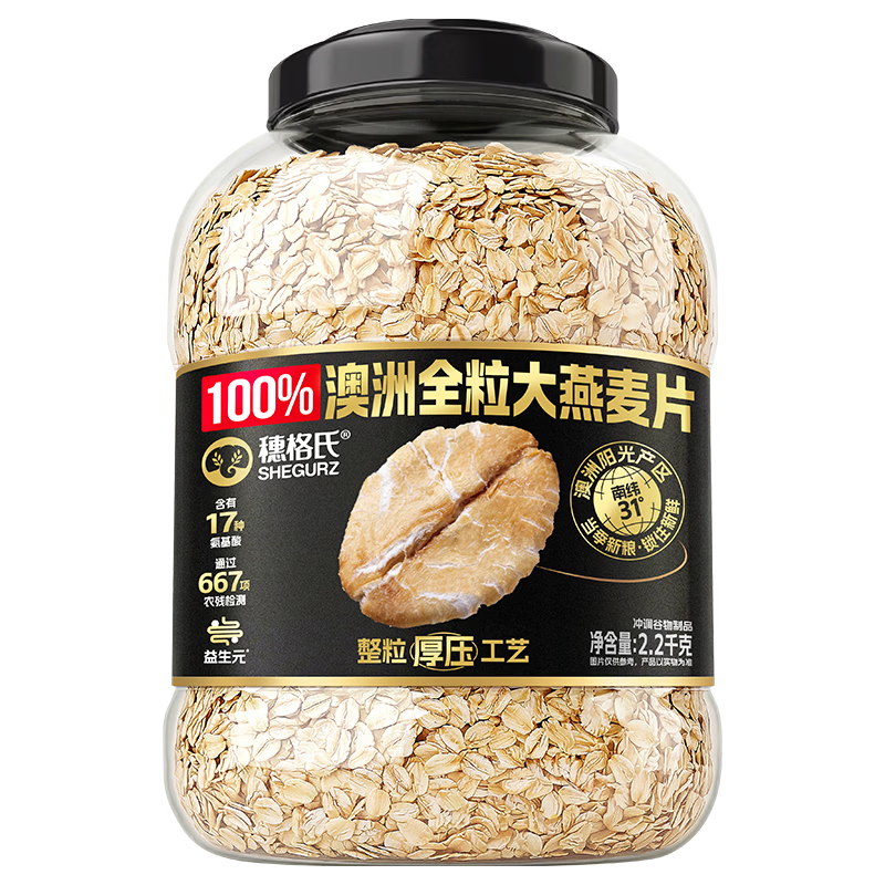  SHEGURZ/穗格氏 无糖精钠 澳洲全粒大燕麦片
