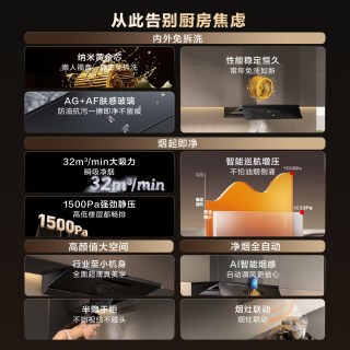 海信 免清洁 油烟机燃气灶套装