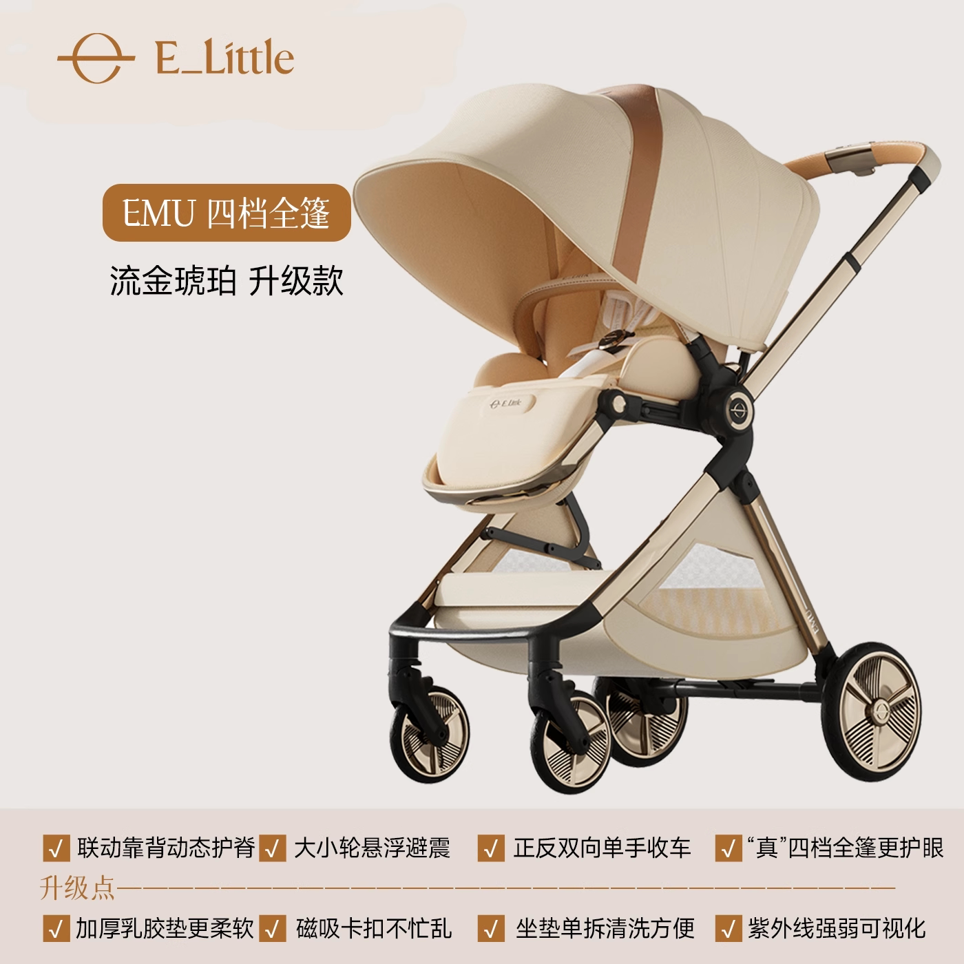  elittle/逸乐途 双向可坐可躺 婴儿车