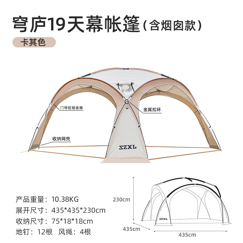  Three Donkeys/三只小驴 防风 户外穹庐帐篷