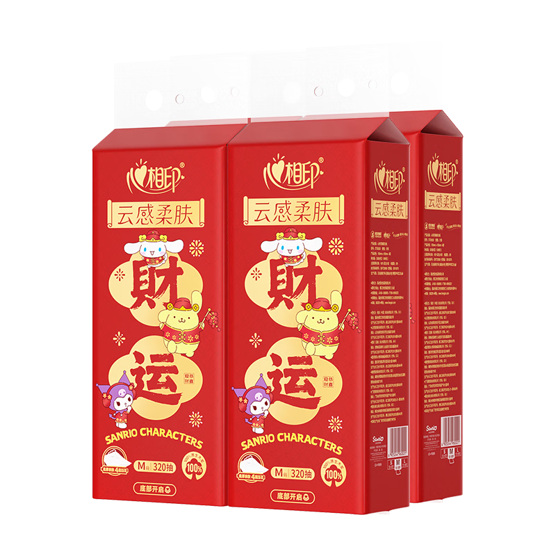  心相印 悬挂式抽纸