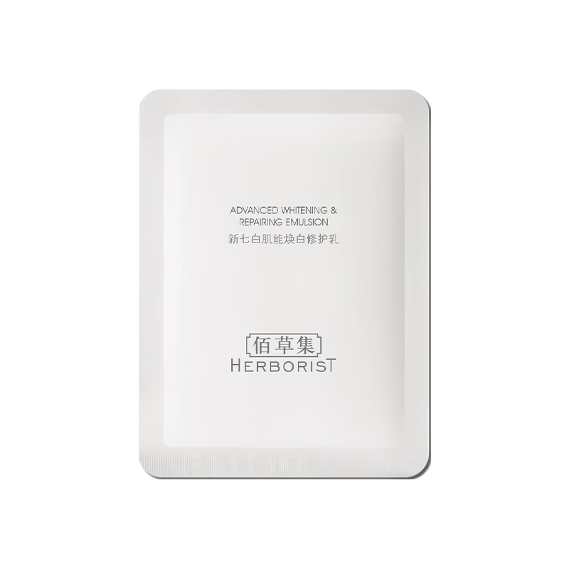  HERBORIST/佰草集 美白保湿抗衰老修复 美白修护霜