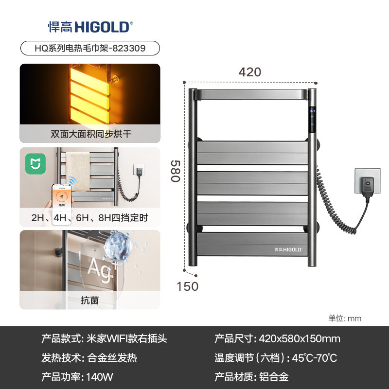 悍高电热毛巾架家用智能杀菌恒温烘干架免打孔卫生间壁挂式浴巾架