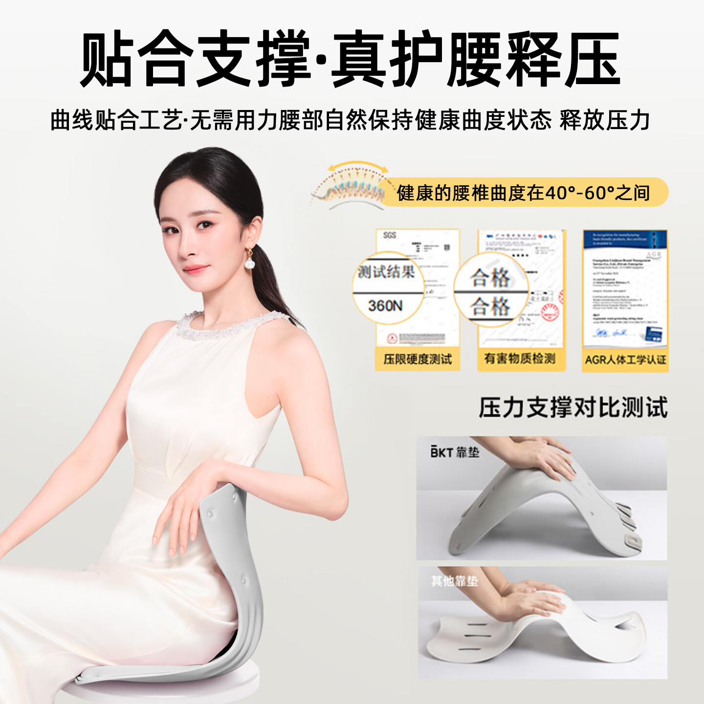  BKT/美凯腾 透气 护腰坐垫