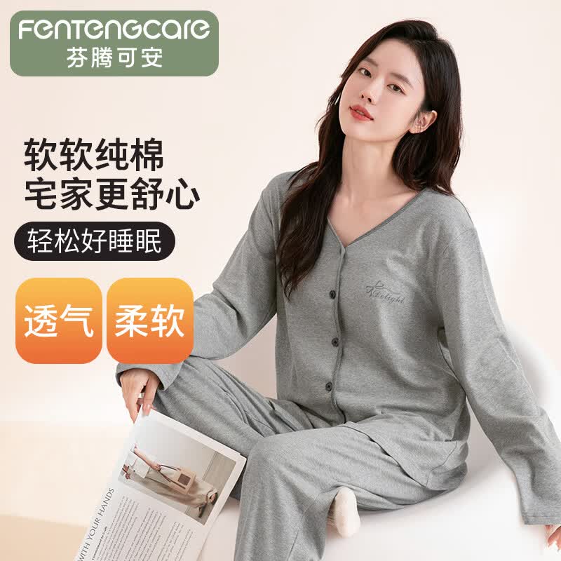  FENTENGCARE/芬腾可安 女士睡衣套装