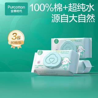  Purcotton/全棉时代 0添加 婴儿湿巾