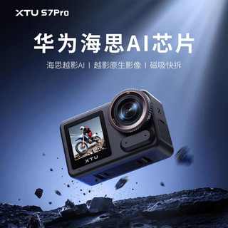 骁途 S7Pro 360度地平线校正 星空黑 摩托车套餐 运动相机