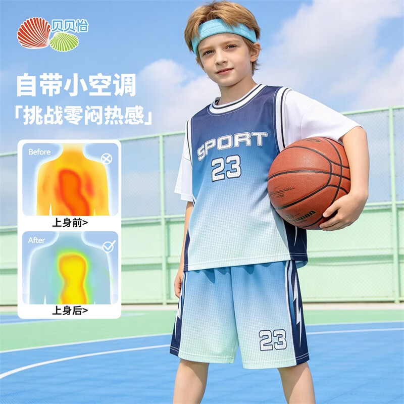  Bornbay/贝贝怡 速干 儿童运动套装