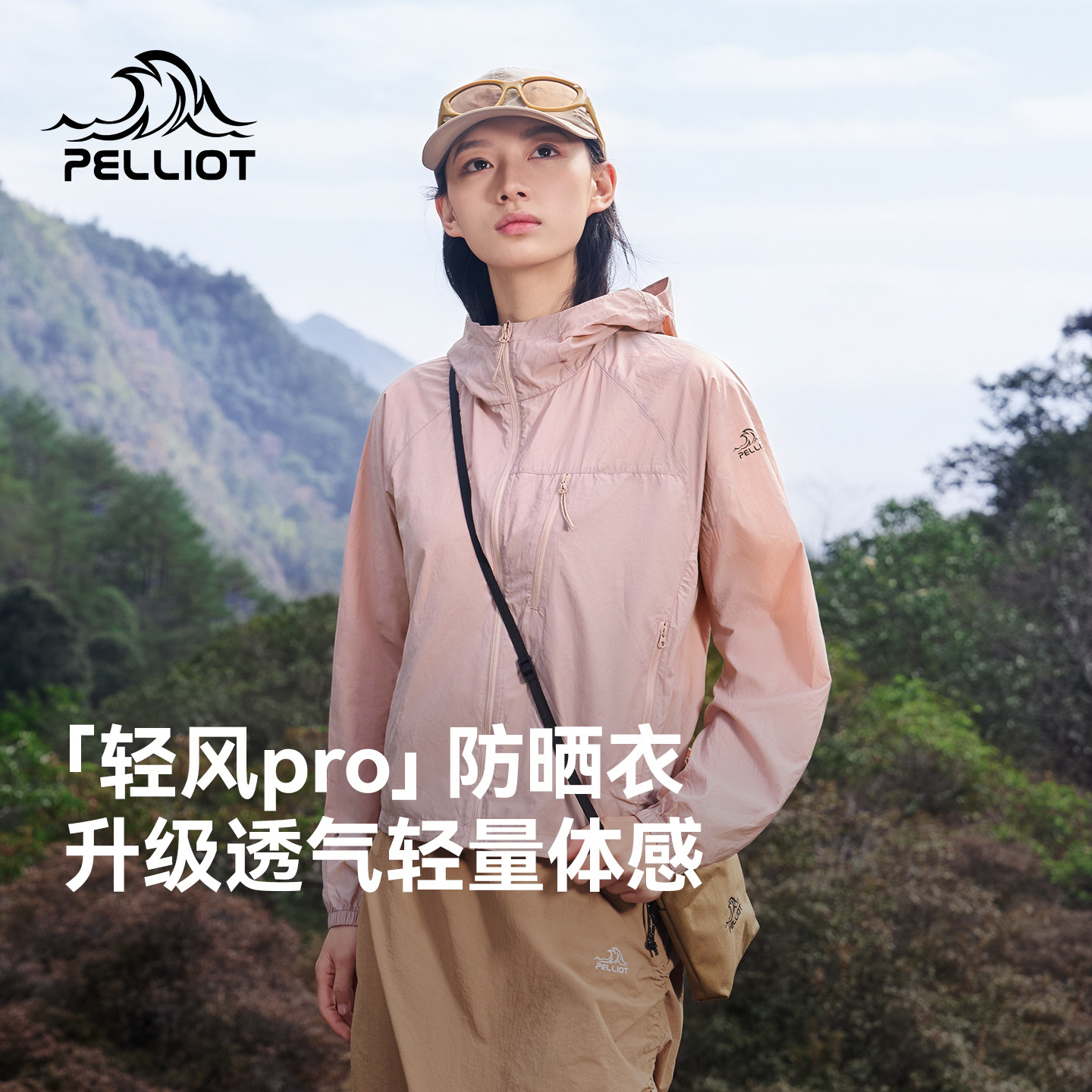  PELLIOT/伯希和 防晒衣